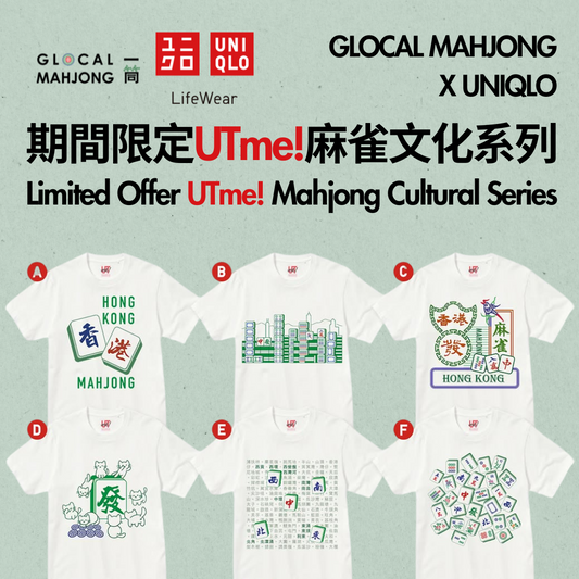 GLOCAL MAHJONG x UNIQLO Mahjong Culture UTme! Series