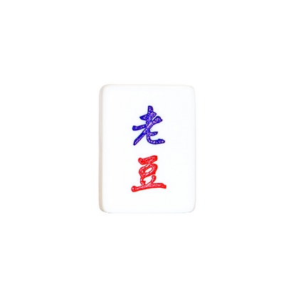 Single Mahjong Tile - Blessing and Title