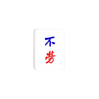 Single Mahjong Tile - Blessing and Title