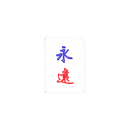 Single Mahjong Tile - Blessing and Title