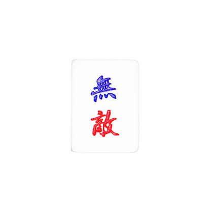 Single Mahjong Tile - Blessing and Title