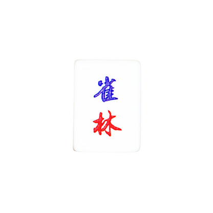 Single Mahjong Tile - Blessing and Title