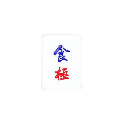 Single Mahjong Tile - Blessing and Title