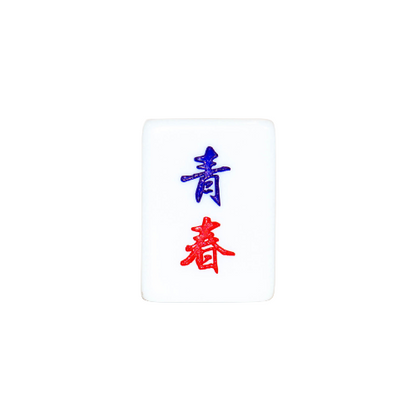 Single Mahjong Tile - Blessing and Title