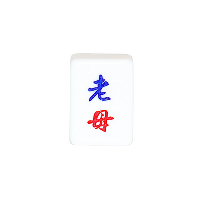 Single Mahjong Tile - Blessing and Title