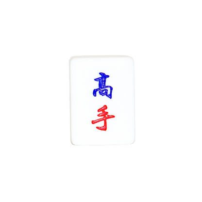 Single Mahjong Tile - Blessing and Title