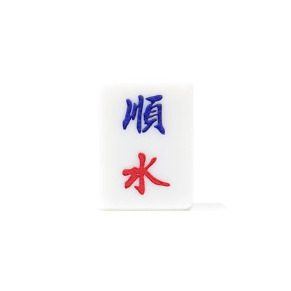 Single Mahjong Tile - Blessing and Title