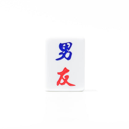 Single Mahjong Tile - Blessing and Title