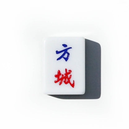 Single Mahjong Tile - Blessing and Title