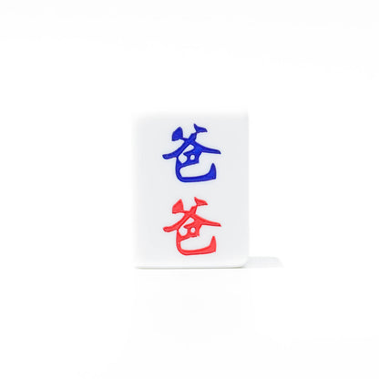 Single Mahjong Tile - Blessing and Title