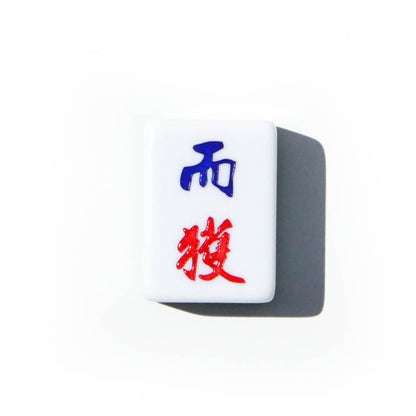 Single Mahjong Tile - Blessing and Title