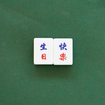 Single Mahjong Tile - Blessing and Title