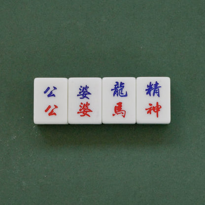 Single Mahjong Tile - Blessing and Title