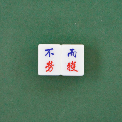 Single Mahjong Tile - Blessing and Title