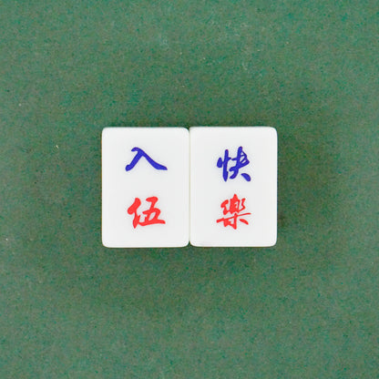 Single Mahjong Tile - Blessing and Title