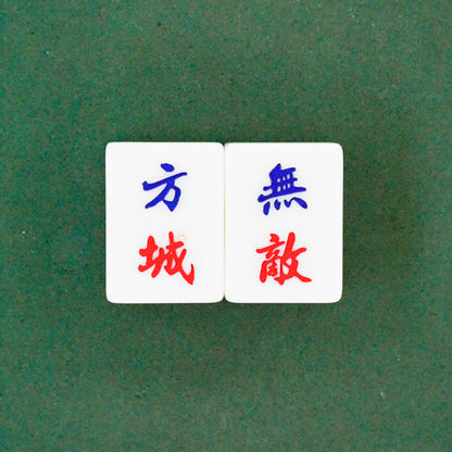 Single Mahjong Tile - Blessing and Title