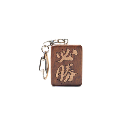 Recycled Timber Mahjong Keychain