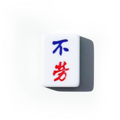 Single Mahjong Tile - Blessing and Title