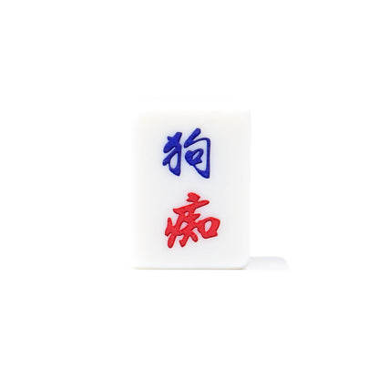 Single Mahjong Tile - Blessing and Title